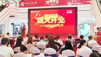 焕新升级·共鉴美好 | 热烈祝贺亿合门窗茂名博皇旗舰店宏业骏开！