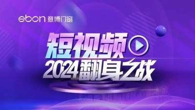 荣光时刻 | 朗斯门窗荣获“2024中国门窗企业新一线品牌”__荣光时刻 | 朗斯门窗荣获“2024中国门窗企业新一线品牌”