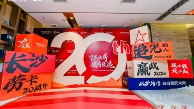 _2024“华腾杯”全屋定制消费者喜爱十大品牌，易高整家定制董事长助理程彪发表上榜感言_2024“华腾杯”全屋定制消费者喜爱十大品牌，易高整家定制董事长助理程彪发表上榜感言