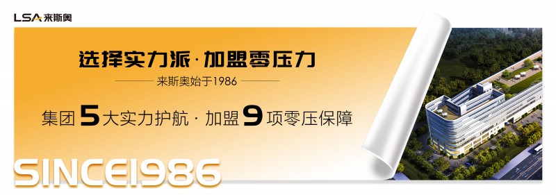 创业指南来了！“华腾杯”2024顶墙品牌价值十大品牌重磅发布_8