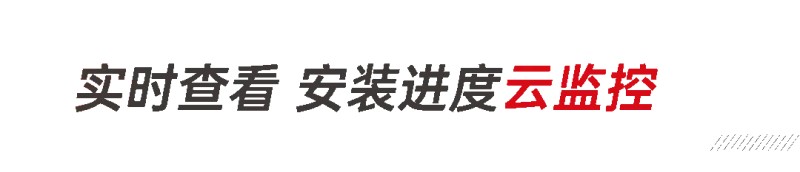 晋级决赛！亘爱七星安装为高品质家居保驾护航_9