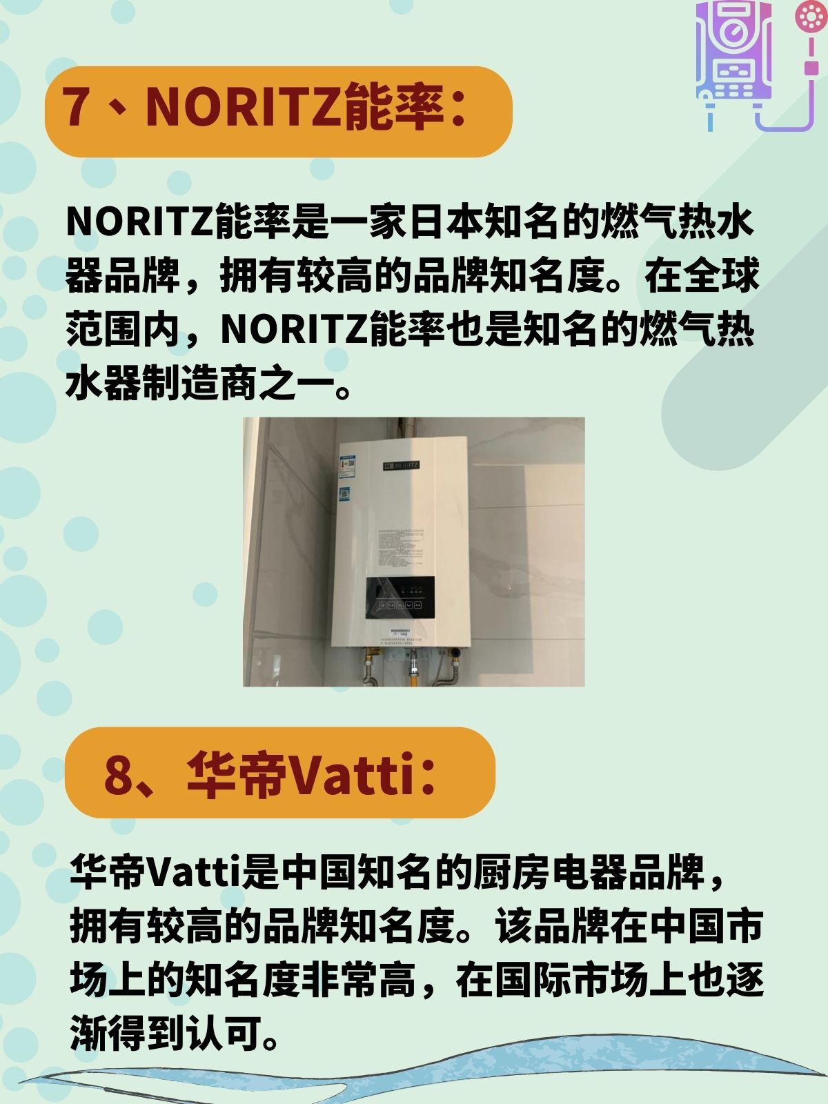 热水器品牌有哪些_十大热水器品牌_热水器品牌质量排行榜前十名