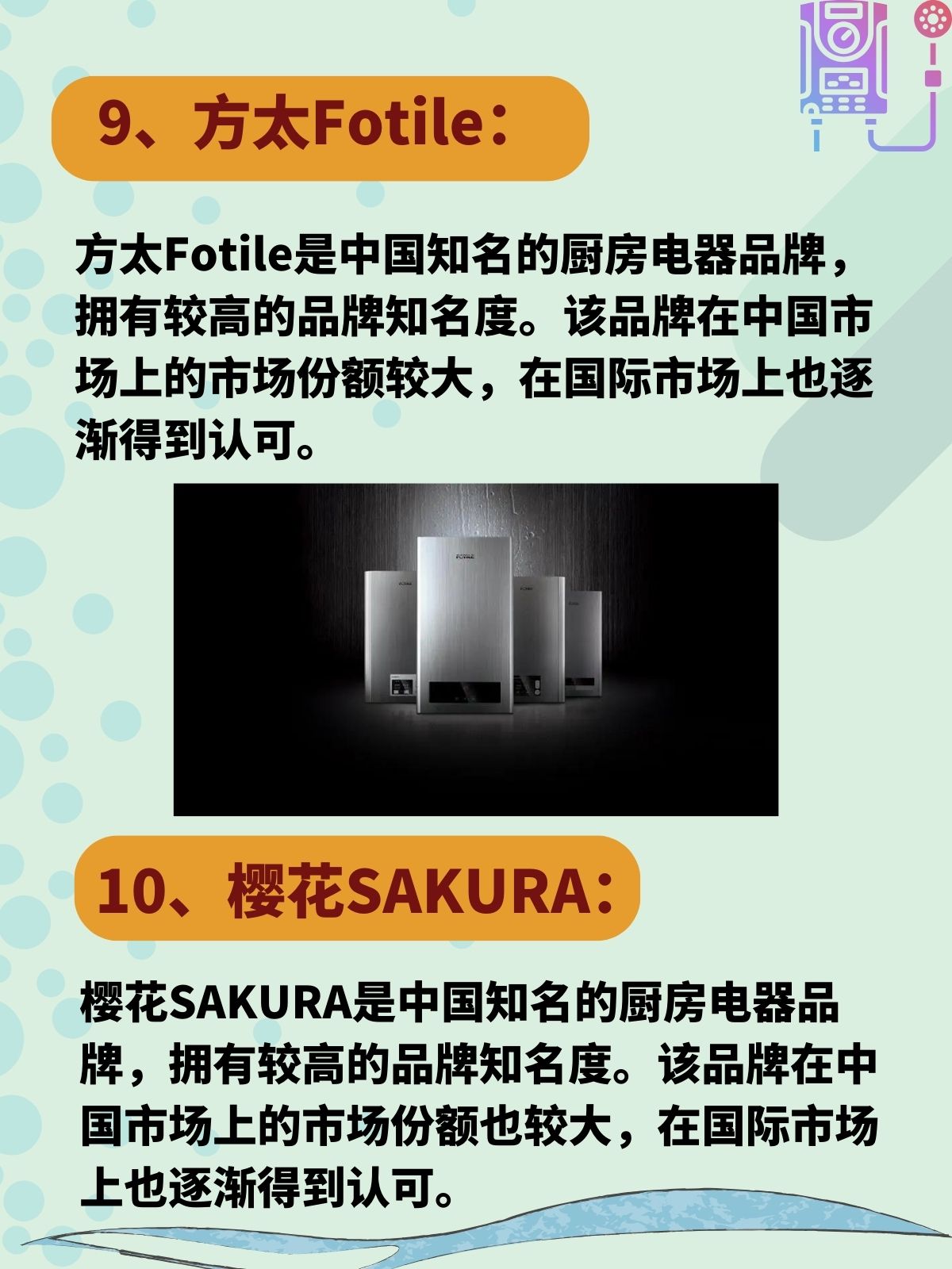 十大热水器品牌_热水器品牌质量排行榜前十名_热水器品牌有哪些