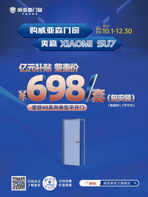 2024年门窗市场「硝烟」起，究竟是谁在挑起价格战？_4