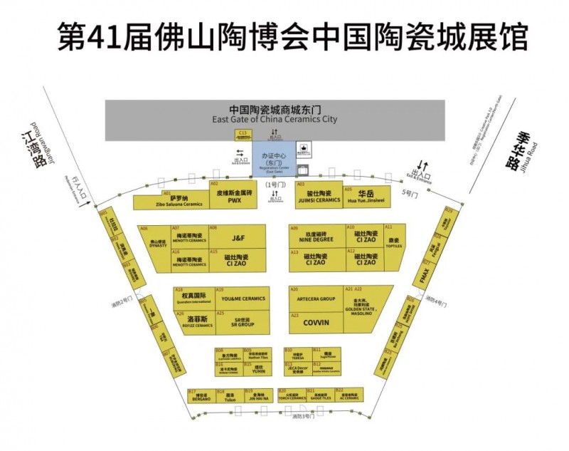 第41届佛山陶博会轻松逛展！收获满满！还不赶紧收藏起来！！_4