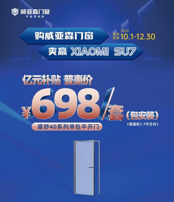 金九银十丰收季，不可错过的门窗品牌这4个“套路”_14