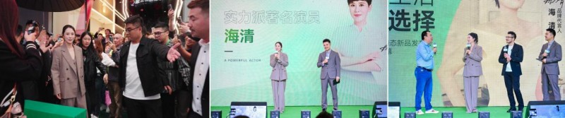 高净2.0发布会圆满成功，诗尼曼携海 清 共探美好生活_3