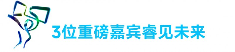 致敬工匠先锋精神，第六届金轩奖颁奖盛典圆满结束！_6